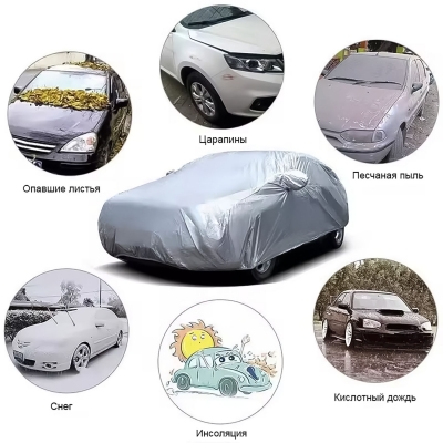 Универсальный автомобильный чехол CarCover L: 4.7 - 1.8 - 1.5 м-6